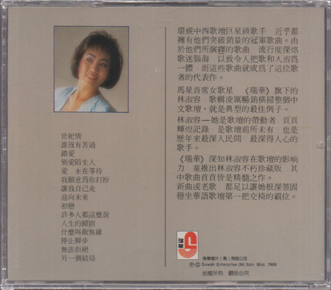 Lin Shu Rong / 林淑容 - 世紀情 CD