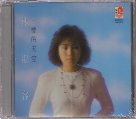 Lin Shu Rong / 林淑容 - 一樣的天空 CD