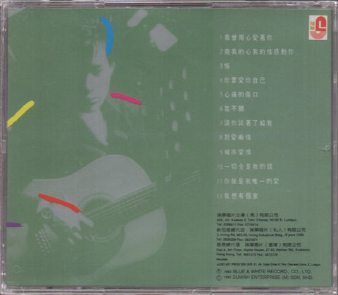 Pan Mei Chen / 潘美辰 - 創作演唱輯 CD