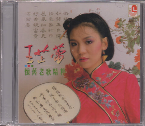 Jeanette Wang Zhi Lei / 王芷蕾 - 懷舊老歌精粹 CD