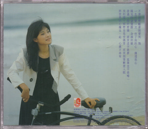 Sophia Fang Ji Wei / 方季惟 - 成名曲 CD