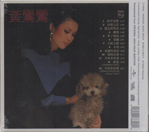 Tracy Huang Ying Ying / 黃鶯鶯 - 天使之戀  CD