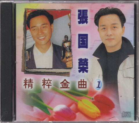 Leslie Cheung / 張國榮 - 精粹金曲1 CD