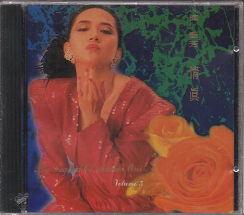 Anita Mui / 梅艷芳 - 情真 The Legend Of Anita Mui Volume 5 CD