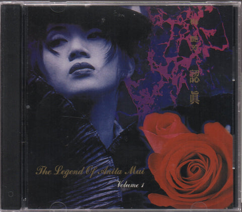 Anita Mui / 梅艷芳 - 認真 The Legend Of Anita Mui Volume 1 CD