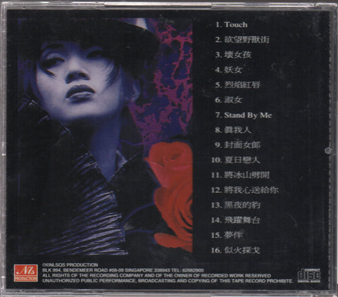 Anita Mui / 梅艷芳 - 認真 The Legend Of Anita Mui Volume 1 CD