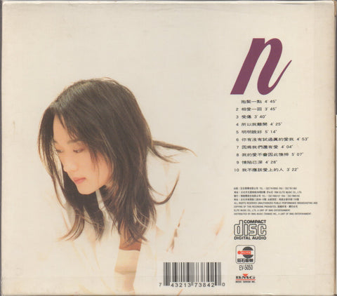 Nana Tang / 堂娜 - 抱緊一點 CD