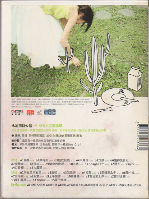 Gigi Leung / 梁詠琪 - 順時針 新歌+精選 2CD