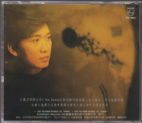 Zhou Zhi Ping / 周治平 - 歲月的歌 CD