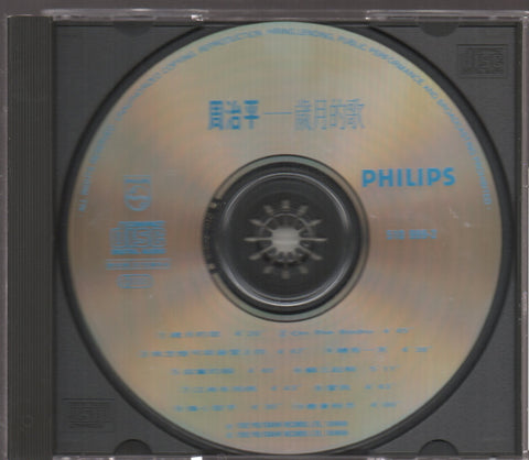 Zhou Zhi Ping / 周治平 - 歲月的歌 CD