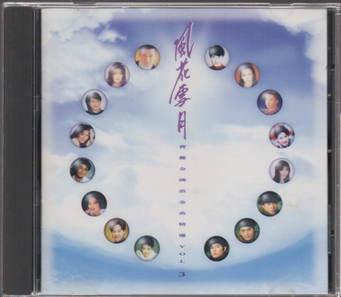 V.A. - 風花雪月 Vol.3 CD