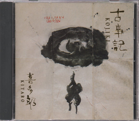 Kitaro / 喜多郎 - Kojiki CD