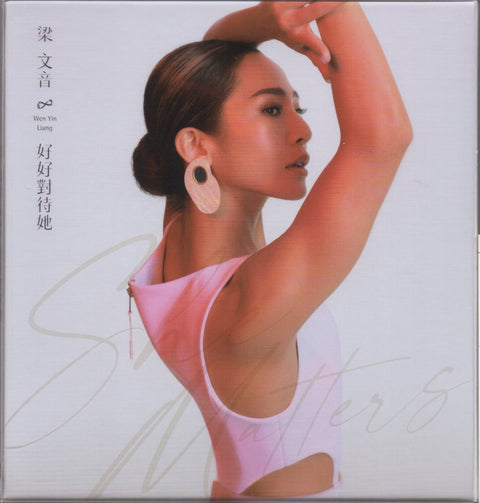 Rachel Liang Wen Yin / 梁文音 - 好好對待她 (預購版) CD