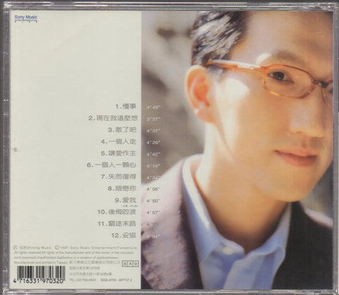 Terry Lin Zhi Xuan / 林志炫 - 散了吧 CD
