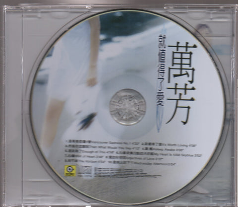 Wan Fang / 萬芳 - 就值得了愛 CD