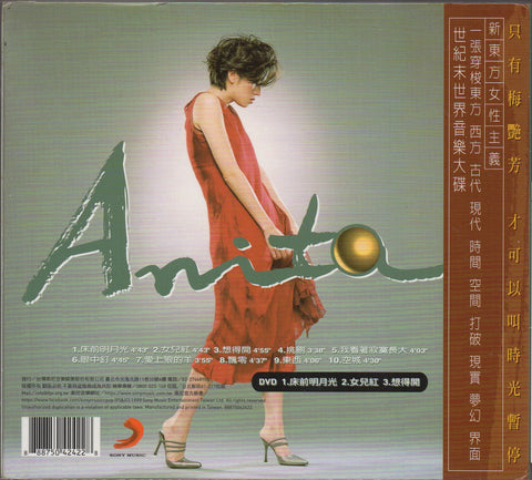 Anita Mui / 梅艷芳 - 床前明月光 CD