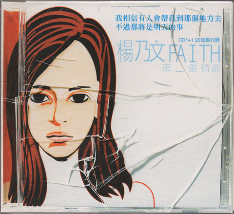 Faith Yang / 楊乃文 - 第一張精選 2CD
