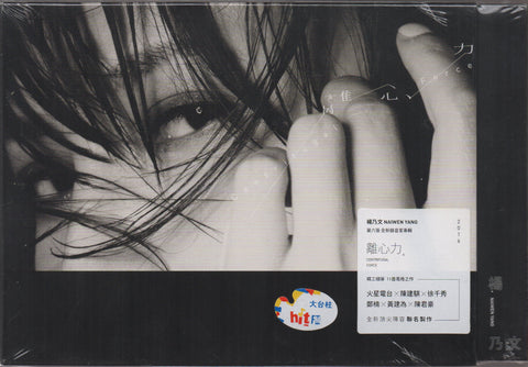Faith Yang / 楊乃文 - 離心力 CD