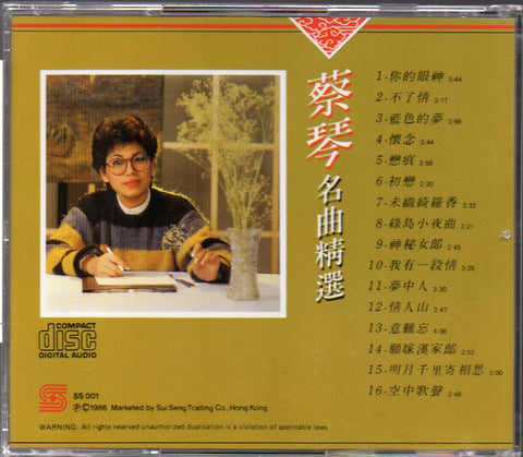 Cai Qin / 蔡琴 - 名曲精選 CD