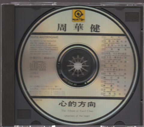 Emil Chau / 周華健 - 心的方向 CD