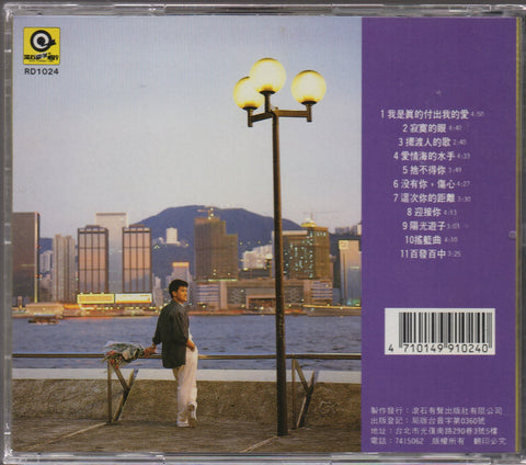 Emil Chau / 周華健 - 我是真的付出我的愛 CD