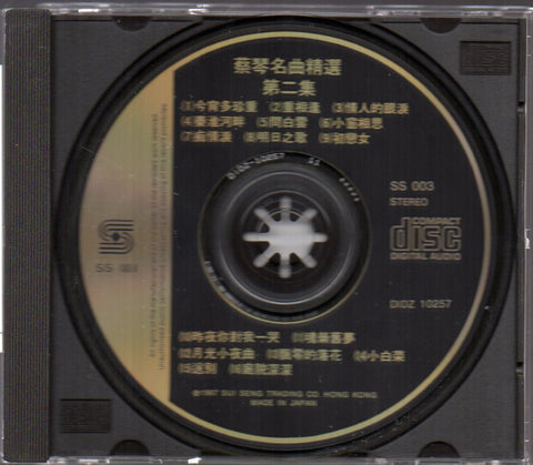 Cai Qin / 蔡琴 - 名曲精選 第二集 CD