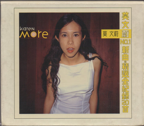 Karen Mok / 莫文蔚 - More 新曲 + 精選全紀錄 2CD