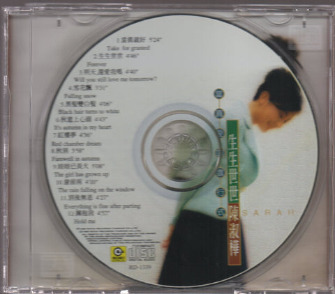 Sarah Chen Shu Hua / 陳淑樺 - 生生世世 CD