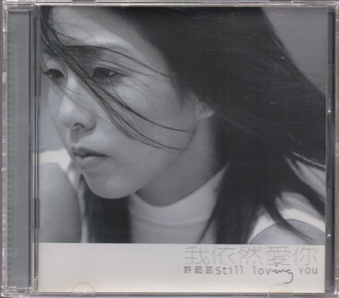 Valen Hsu / 許茹芸 - 我依然愛你 CD