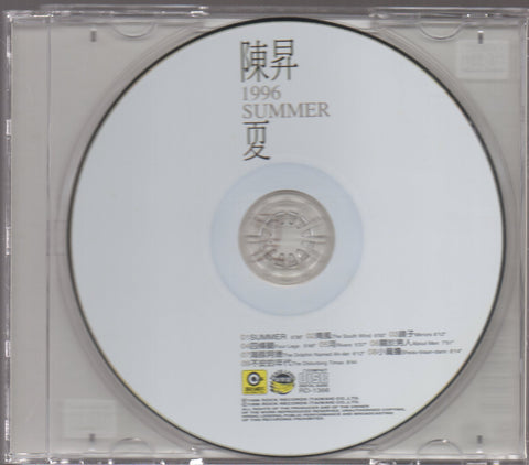 Bobby Chen Sheng / 陳昇 - 夏 CD