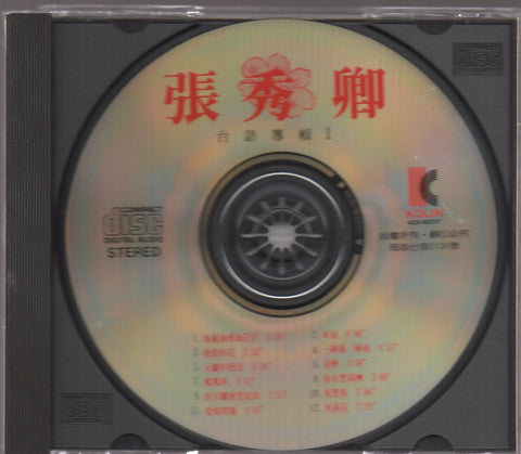 Zhang Xiu Qing / 張秀卿 - 車站 CD