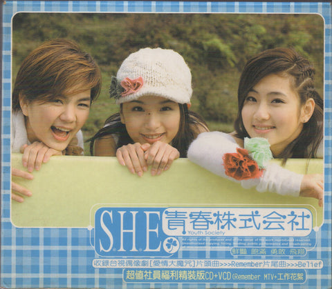 S.H.E - 青春株式會社 CD