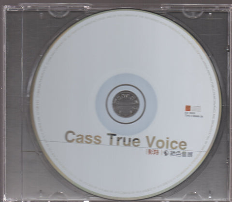 Cass Phang / 彭羚 - 絕色音展 CD
