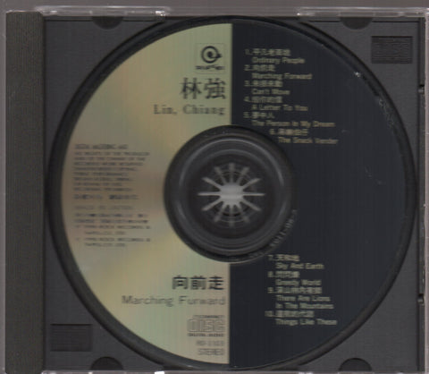Lim Giong / 林強 - 向前走 CD