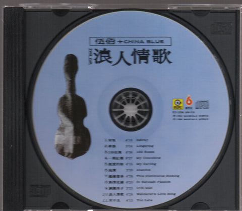 Wu Bai / 伍佰 - 浪人情歌 CD