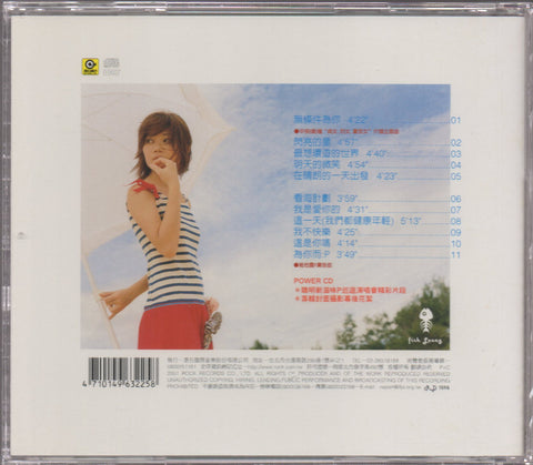 Fish Leong / 梁靜茹 - 閃亮的星 CD