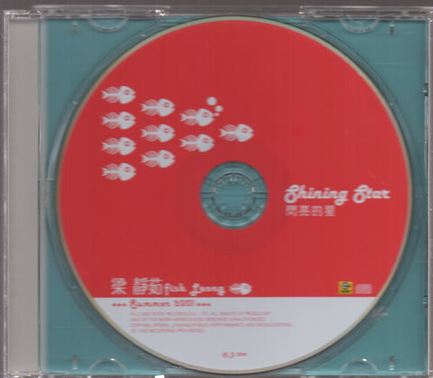 Fish Leong / 梁靜茹 - 閃亮的星 CD