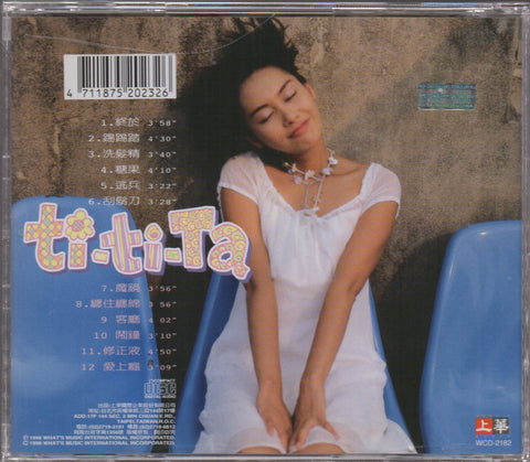 Athena Chu / 朱茵 - 踢踢踏 CD