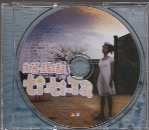 Athena Chu / 朱茵 - 踢踢踏 CD