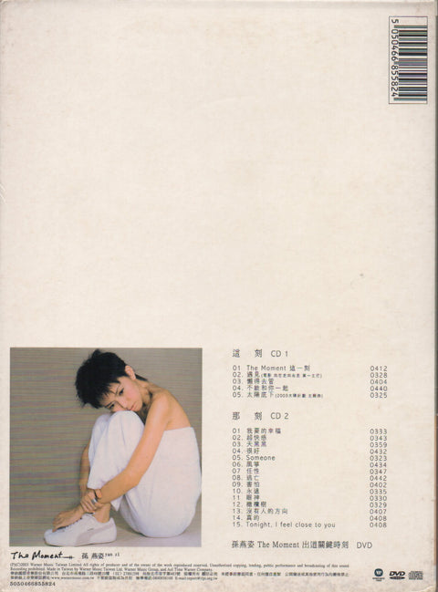 Stefanie Sun Yan Zi / 孫燕姿 - The Moment 2CD 