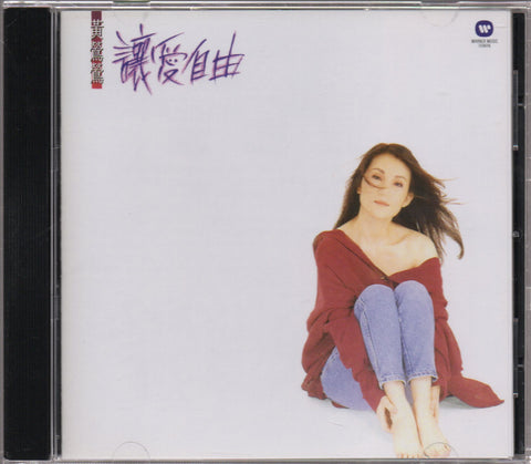 Tracy Huang Ying Ying / 黃鶯鶯 - 讓愛自由 CD