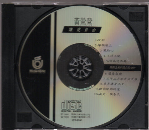Tracy Huang Ying Ying / 黃鶯鶯 - 讓愛自由 CD
