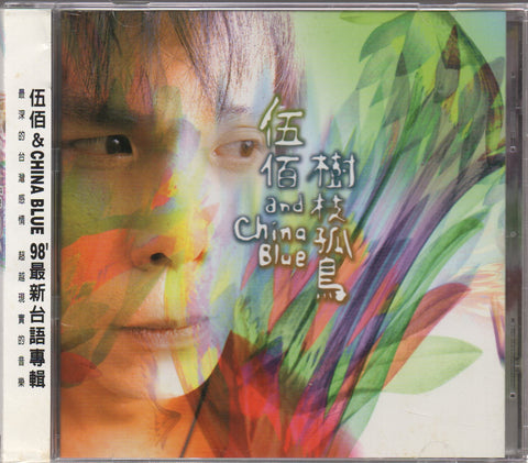 Wu Bai / 伍佰 - 樹枝孤鳥 CD