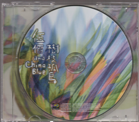 Wu Bai / 伍佰 - 樹枝孤鳥 CD