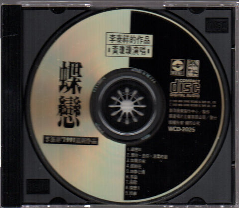 Huang Qiong Qiong / 黃瓊瓊 - 蝶戀 CD