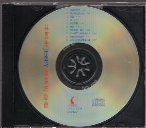 Lin Liang Le / 林良樂 - 溫柔的慈悲 CD