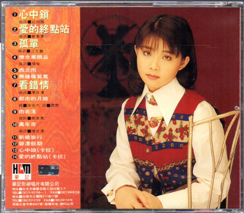 Huang Si Ting / 黃思婷 - 心中鎖 CD