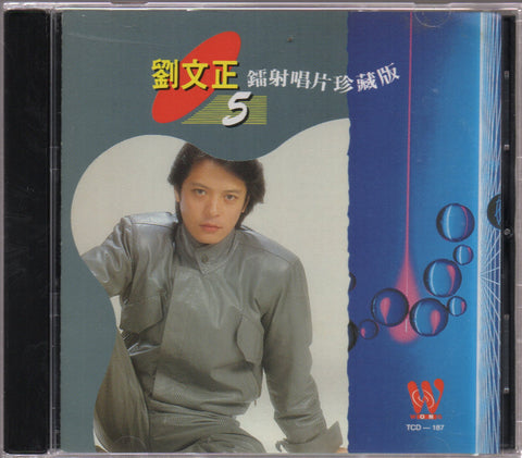 Steven Liu Wen Zheng / 劉文正 - 鐳射唱片珍藏版5 CD