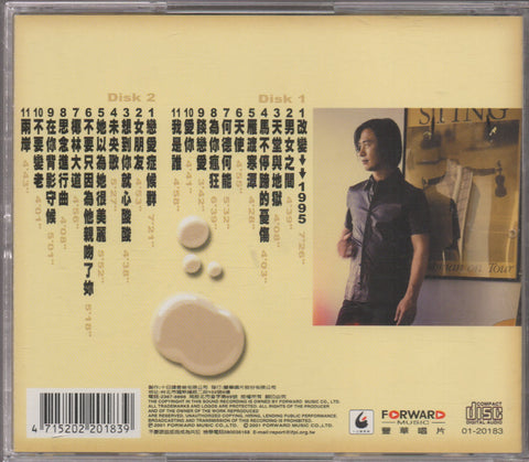 Huang Shu Jun / 黃舒駿 - 改變1995 1988~2001自選集 2CD