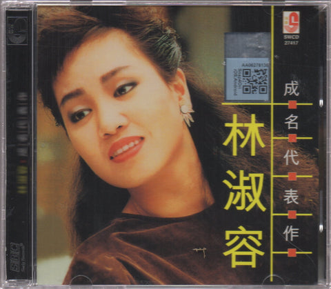 Lin Shu Rong / 林淑容 - 成名代表作 CD